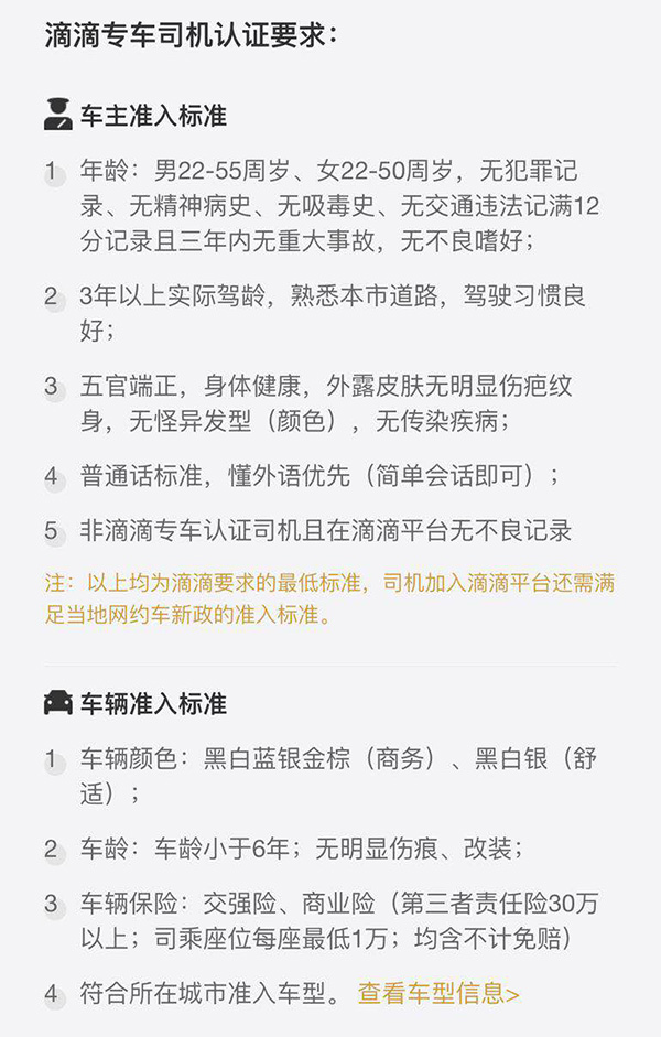 空姐遇害背后滴滴审核隐患:女司机用男性驾照