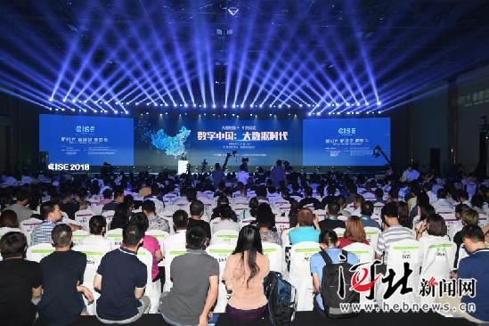 华夏怀来产业新城参展2018中国国际软件博览