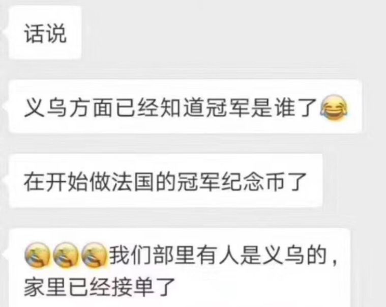 法国队夺冠!华帝退全款启动 原来是一笔大赚的账