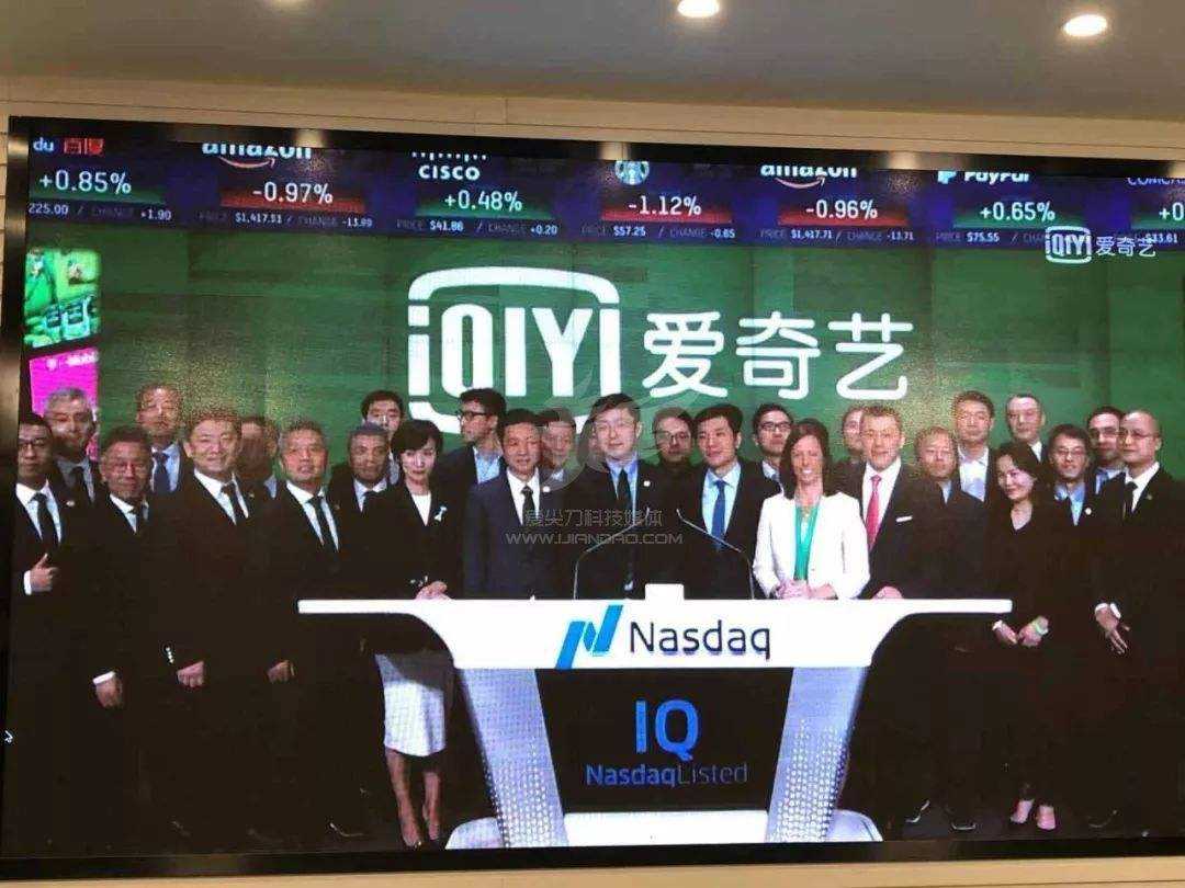 中概股20日普跌爱奇艺大跌9.2%_手机凤凰网