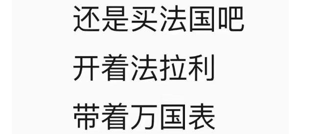法国队夺冠!华帝退全款启动 原来是一笔大赚的账
