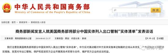 中国确定关税还击 商务部一晚三回应 (组图)