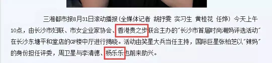 杨乐乐闺蜜被移送检察院:广州12套房 骗汪涵788万