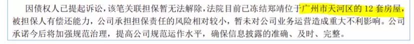 杨乐乐闺蜜被移送检察院:广州12套房 骗汪涵788万