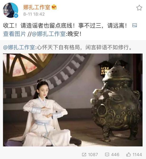 吴亦凡与娜扎恋爱?双方工作室齐发声明辟谣