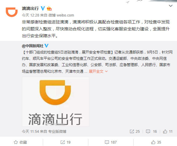 滴滴快车司机端下载_滴滴客户端下载_滴滴出行司机端老版本下载