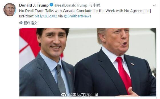特朗普称结束与加拿大贸易谈判：加拿大出局！
