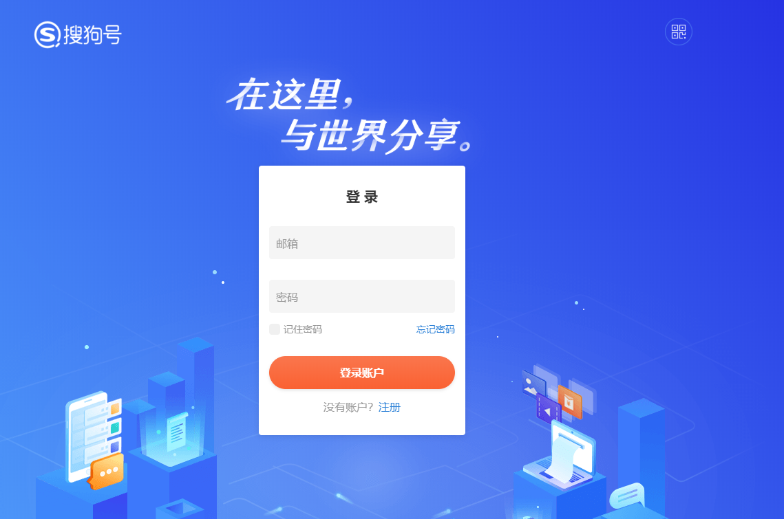 搜狗正式推内容平台“搜狗号” 入局内容生态