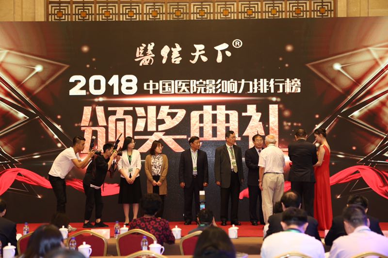 2018中国医院影响力排行榜:北京协和高居榜首