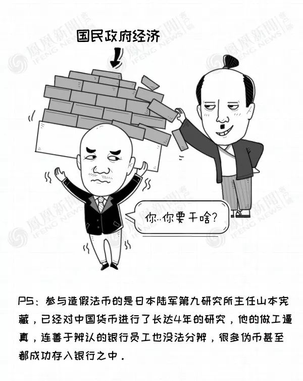 全面抗战前中日经济总量比较_手机壁纸高清全面屏(3)