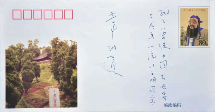 郭祥臣奉献第一件韦政通先生珍贵手迹