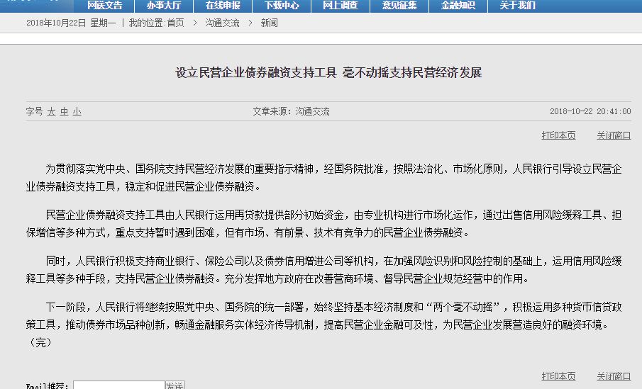 1000亿“救市”资管+1500亿“放水”A股继续狂欢?