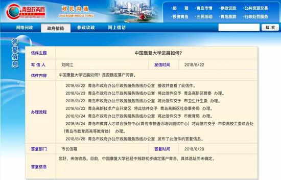 据中国残联消息，2018年6月29日，康复大学筹建专题会议在北京召开。