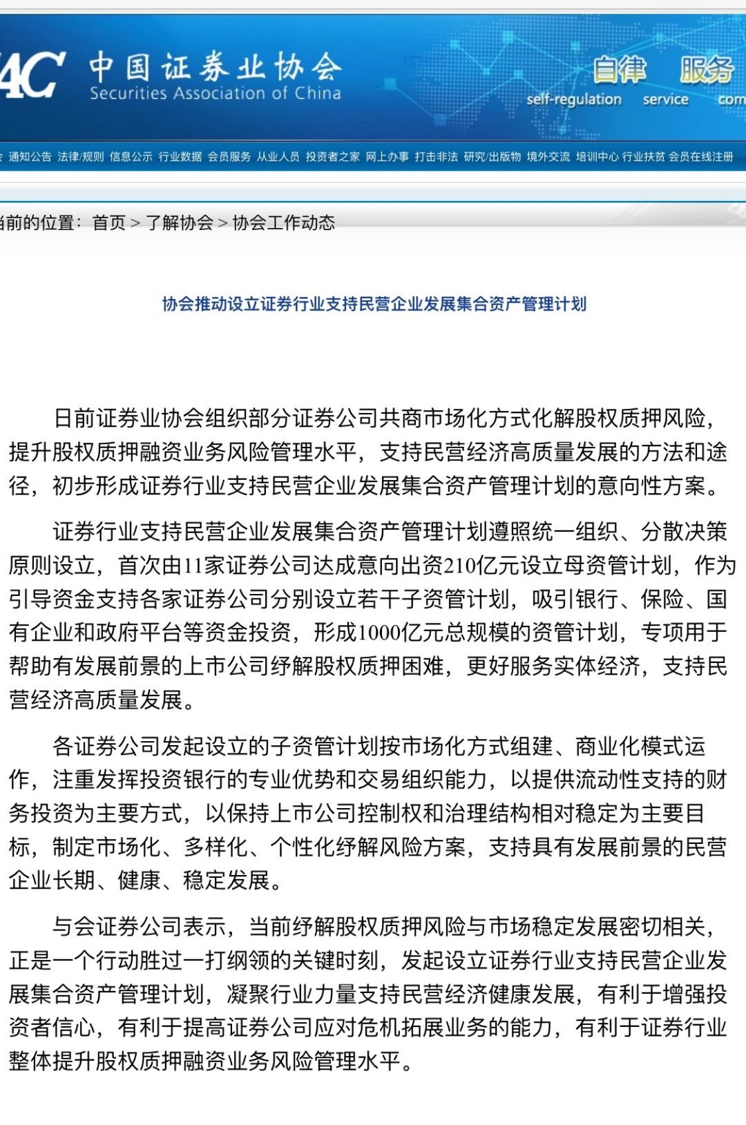 1000亿“救市”资管+1500亿“放水”A股继续狂欢?
