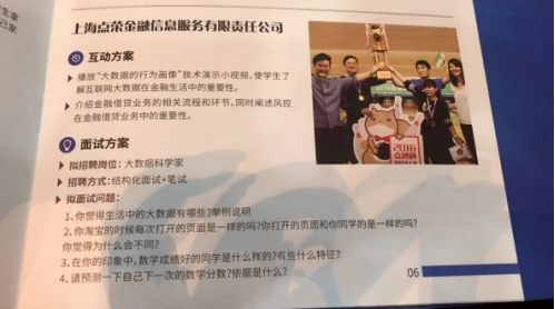 点融参加上海职业30年向明初级中学课改v职业初中城阳市区图片