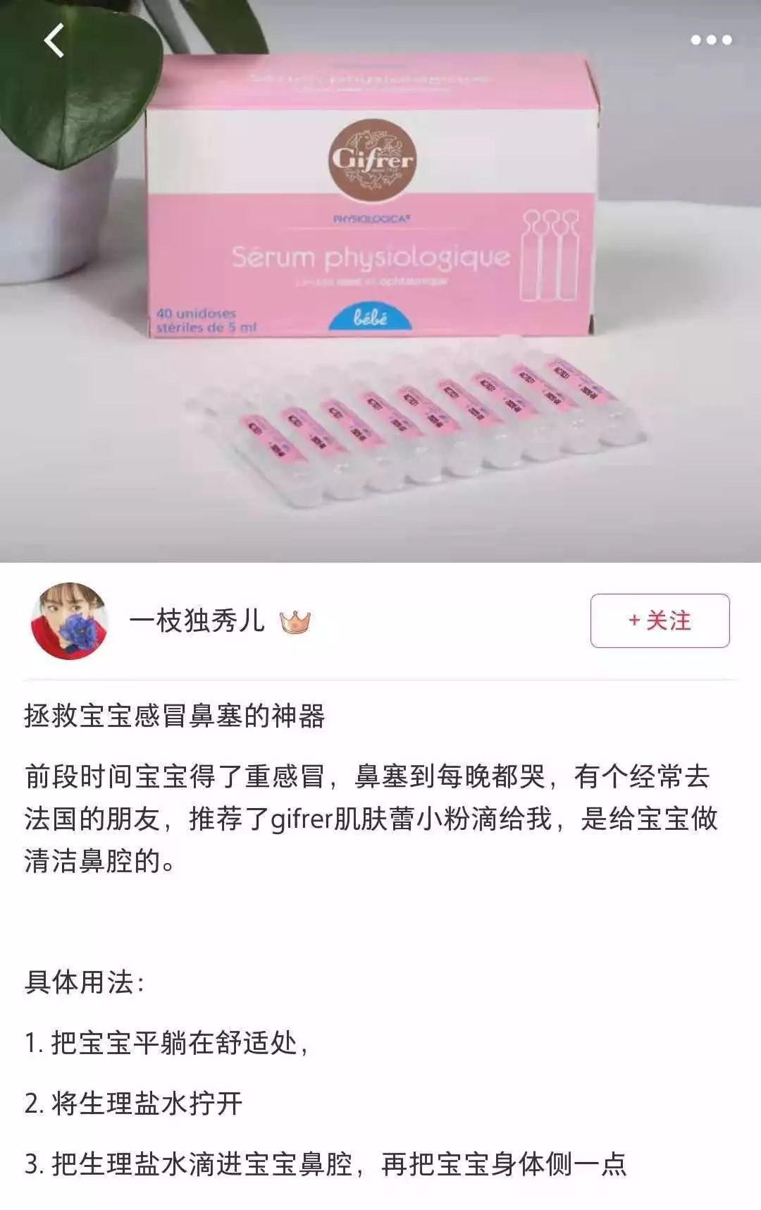 凤凰网梧桐汇商城|鼻炎救星！快看法国人怎样用深海水治愈老鼻炎！