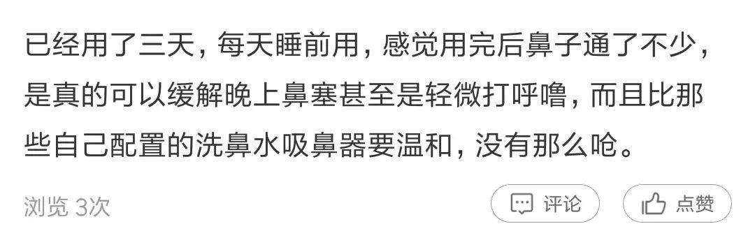凤凰网梧桐汇商城|鼻炎救星！快看法国人怎样用深海水治愈老鼻炎！
