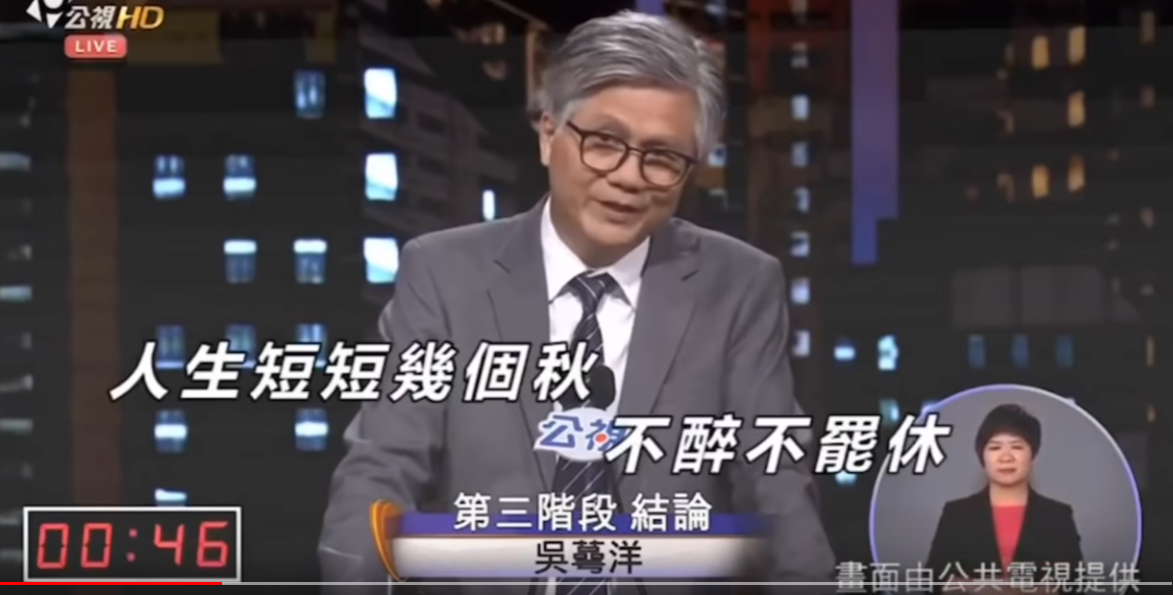 台湾选举成娱乐节目：市长候选人辩论推销“蜂蜜柠檬”