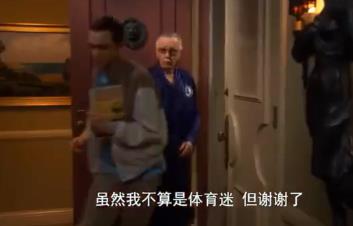 漫威创始人斯坦·李去世 网友：谢耳朵一定会很难过