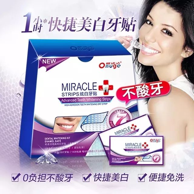 凤凰网梧桐汇商城|花1分钟贴一片,1小时拯救“老烟枪”几十年黄牙,坚持2周白一整年