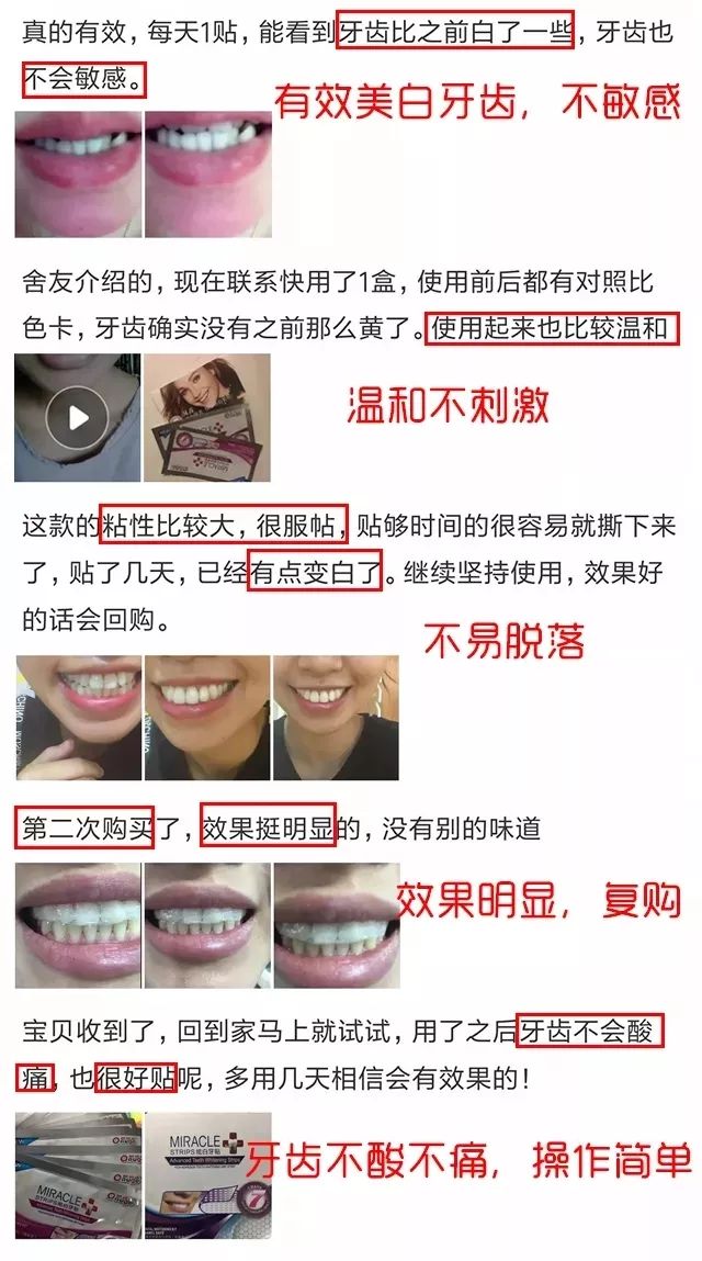 凤凰网梧桐汇商城|花1分钟贴一片,1小时拯救“老烟枪”几十年黄牙,坚持2周白一整年