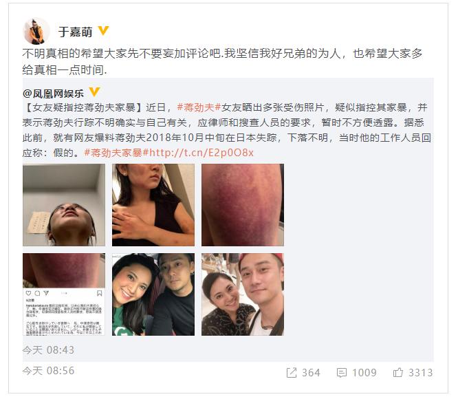蒋劲夫好友发文力挺兄弟：故事太精彩慢慢看