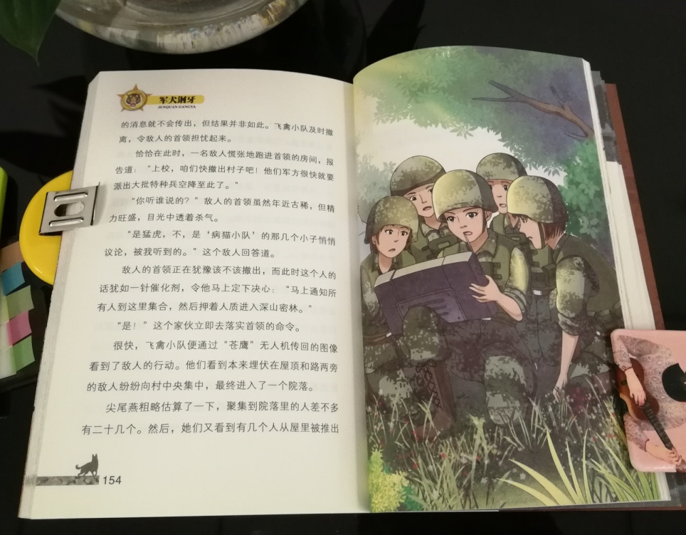 书讯 很快,飞禽小队便通过"苍鹰"无人机传回的图像看到了敌人的行动.