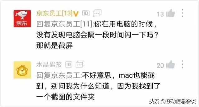 网传京东将裁员超10%：拟先裁未婚未育女性