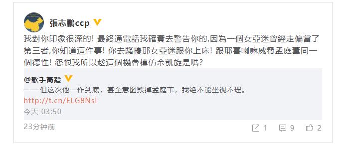 张志鹏爆料孟庭苇要走所有财产：我落的身无分文