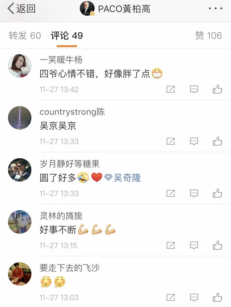 金牌经纪人晒吴奇隆近照 脸肿身胖“不敢认”