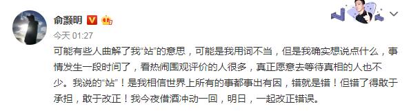 胡歌发文谈蒋劲夫 娜扎林更新俞灏明评论引争议