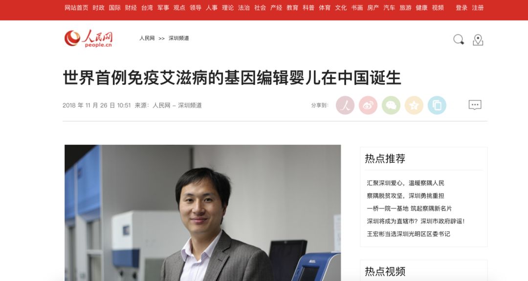 为什么基因编辑婴儿有原罪？