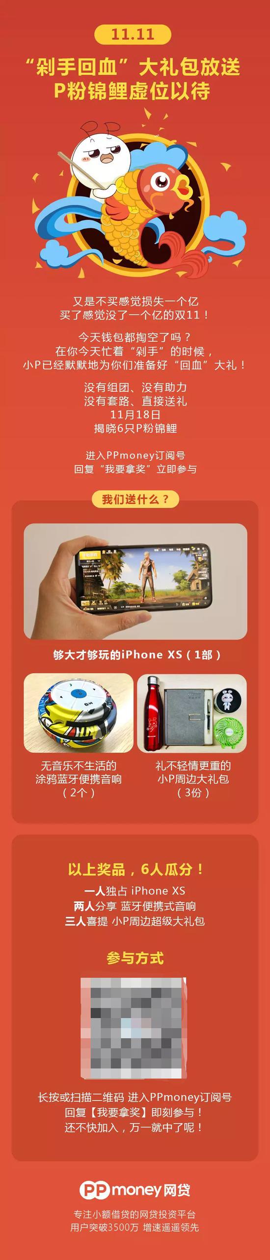 ofo“闪婚”P2P 为何注定“闪离”？