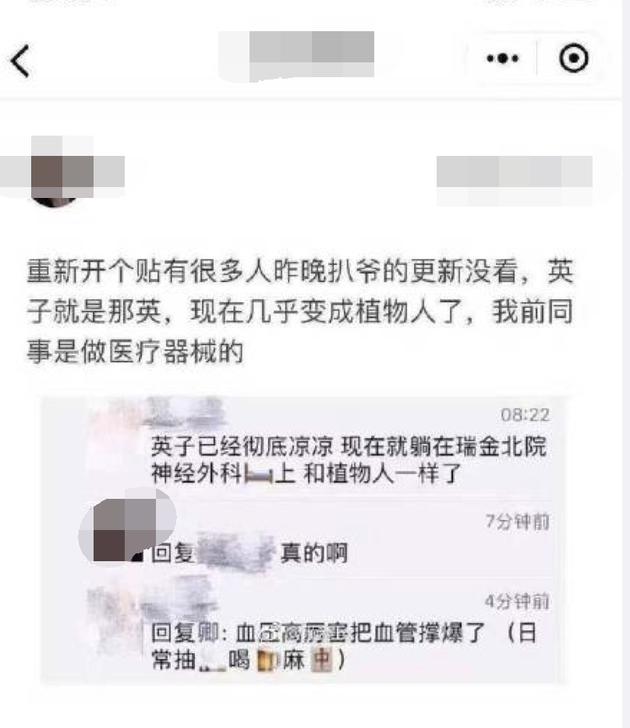 那英高血压成为植物人？工作人员怒斥：造谣生事！