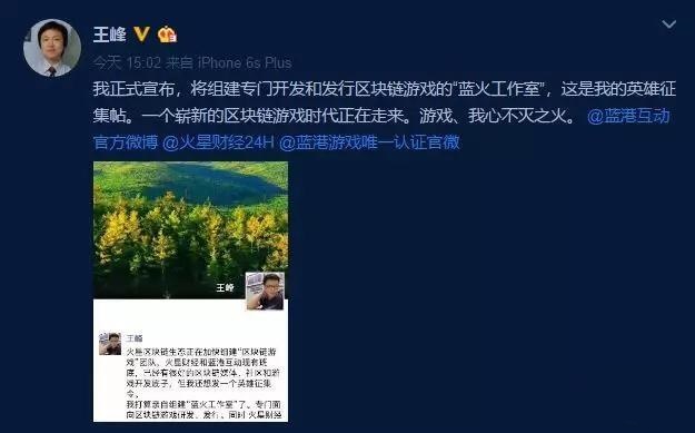 游戏行业凛冬已至 王峰却宣布进军区块链游戏