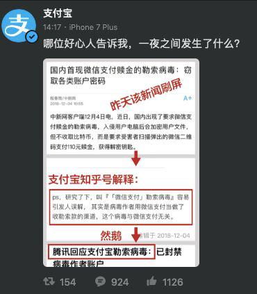 “微信勒索病毒”全纪实：打扰了 我只是病毒界杨超越