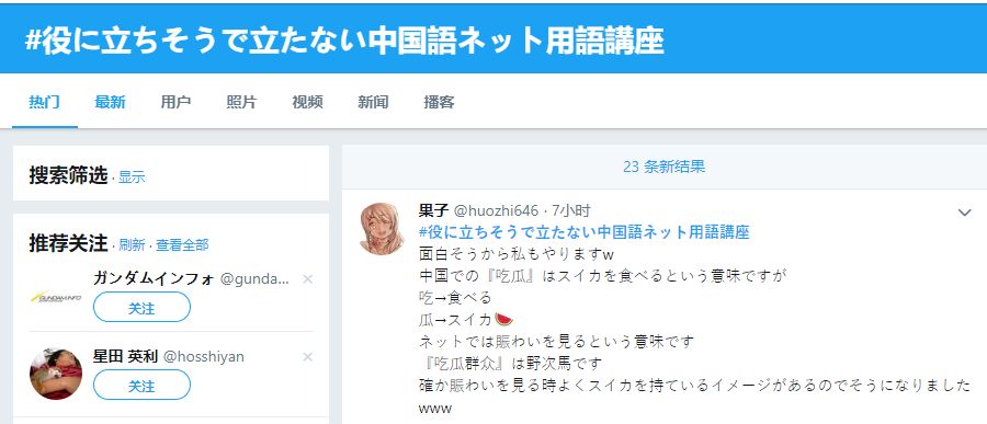 为了让日本人了解中国表情包，Twitter开了个知识讲座