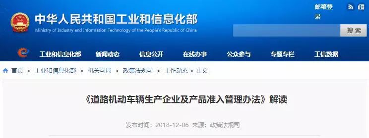 政策利好！工信部最新解读！摩企无需申报资质，简化企业和产品类型