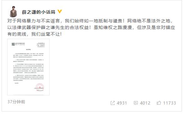 薛之谦报警力证未吸毒 黄毅清：我不会被打脸的