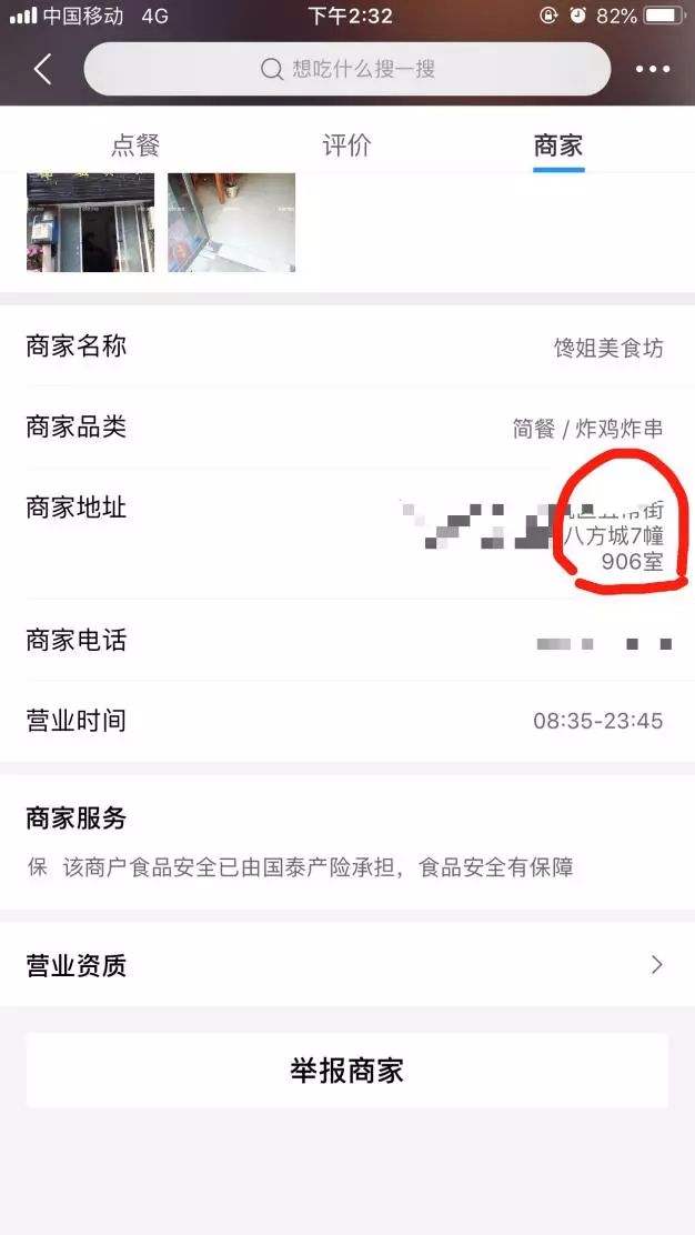 月售千单的饿了么外卖店，其实连个执照都没有？