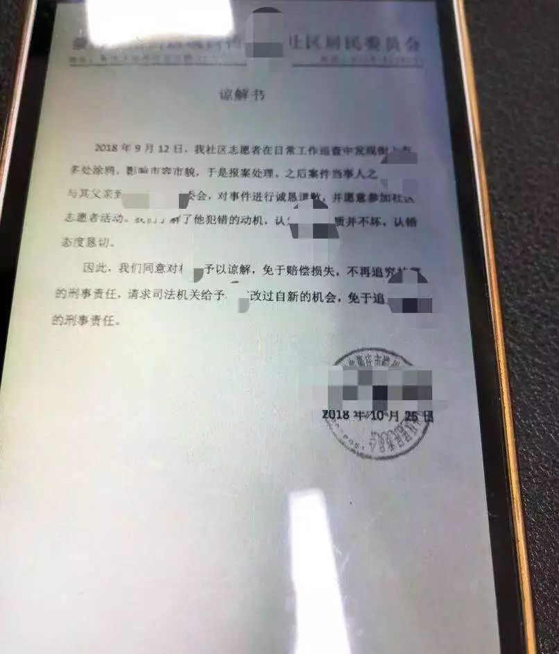 75社区出具的谅解书罪与罚对于罪名的变化,丁满的代理律师宋福信向