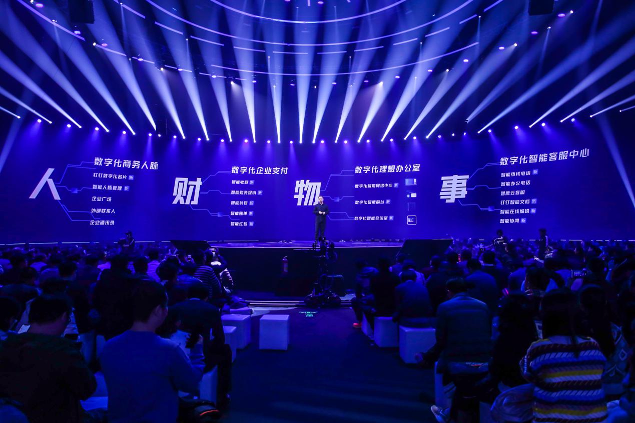 钉钉智慧化工作场景的“万众互联”，背后是以“价值”和“温度”的双驱动