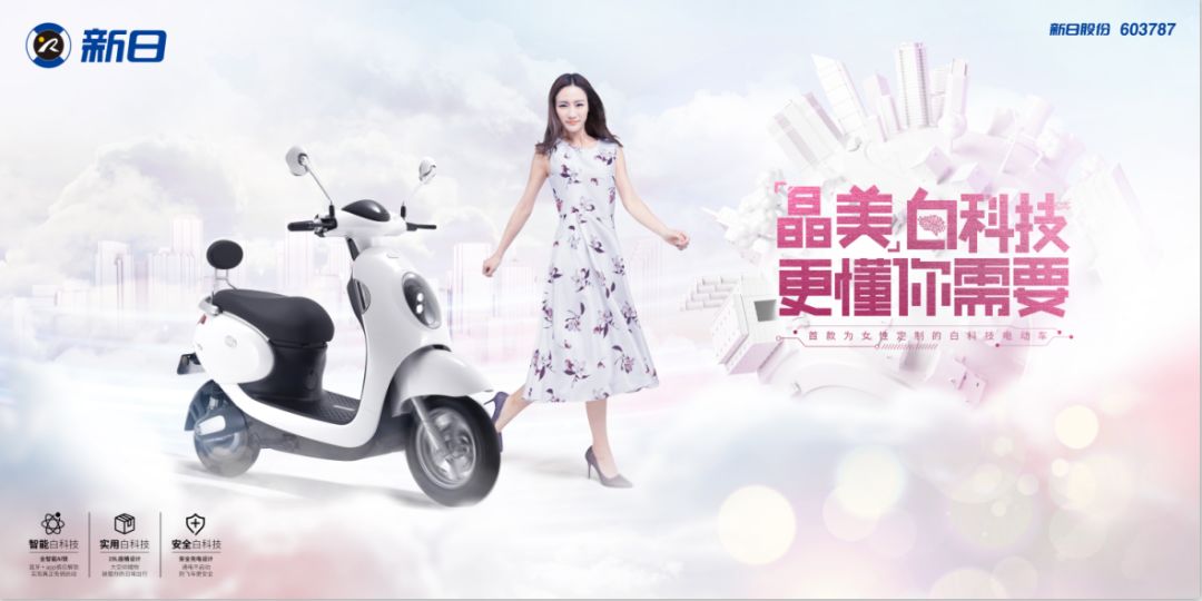 【星耀版】 | 开启晶美新生活，白科技电动车正在蓄能中…..