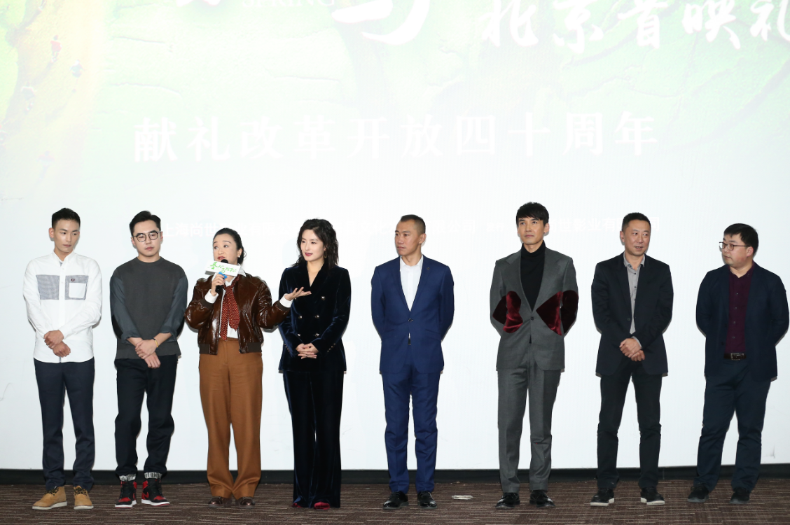 《春天的马拉松》首映献礼改革开放40周年