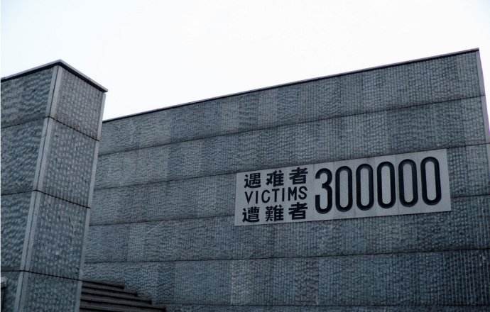 日本多地纪念南京大屠杀81周年