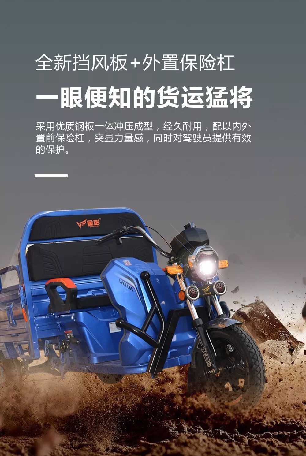 闪耀新生 实力不凡——金彭三开货运锋锐荣耀上市！