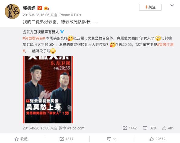 粉圈女孩入侵相声界，哭着往台上撒金子的情景重现了