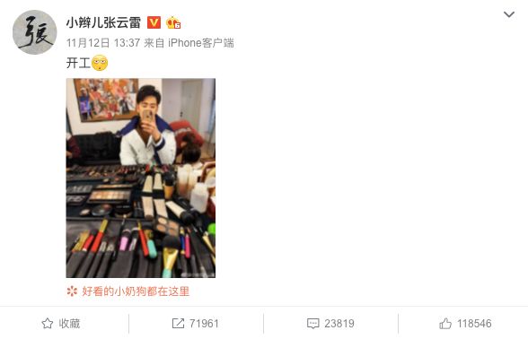粉圈女孩入侵相声界，哭着往台上撒金子的情景重现了