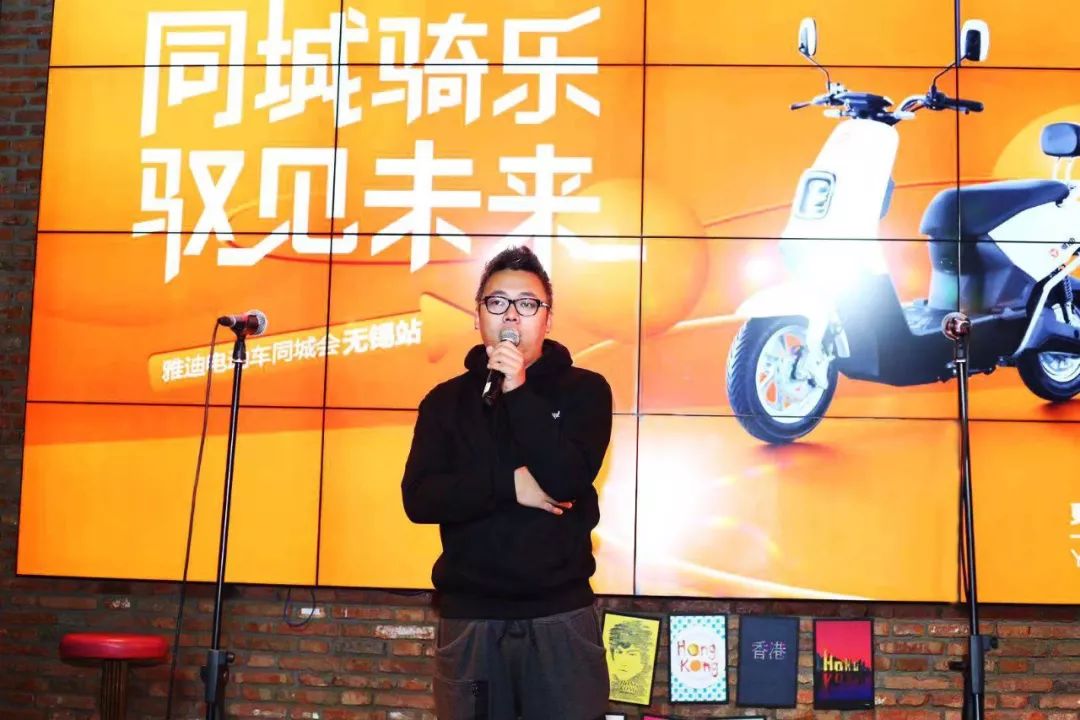 海量现场图出炉！雅迪无锡同城会躁动全城