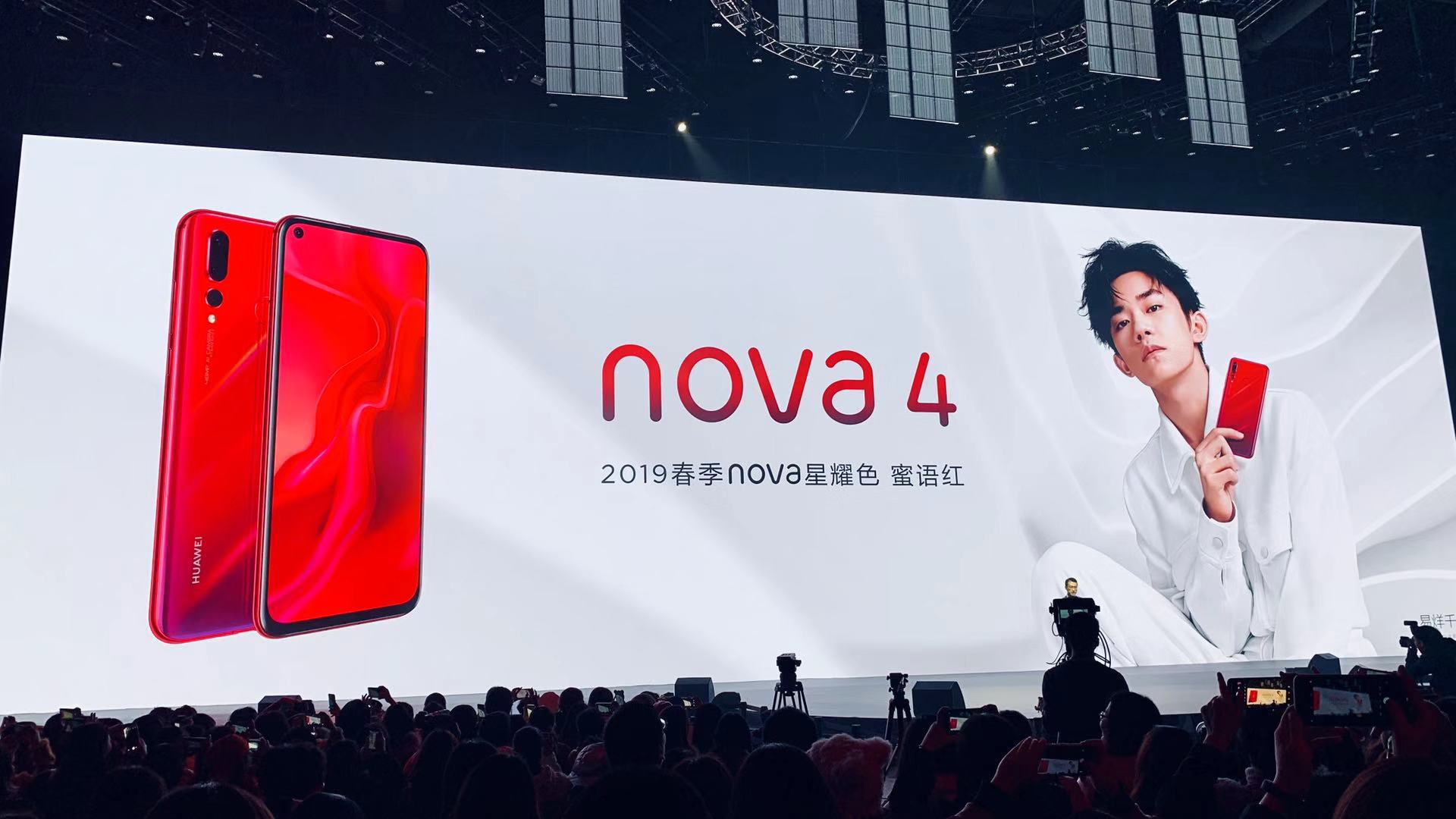 华为nova 4发布：打孔屏设计易烊千玺代言3099元起